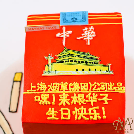 【3577】巨型中华香烟·男士蛋糕 商品图3