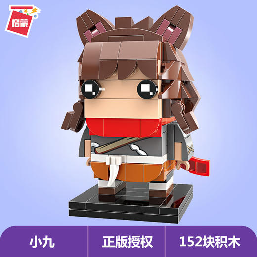 启蒙小九A0124益智早教积木男孩女孩新年生日礼物 商品图0