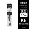 日本uni三菱0.5mm按动中性笔笔芯UMR-85N替芯 商品缩略图0