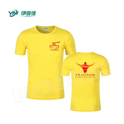 拉面工作服（圆领速干衣） 商品图3