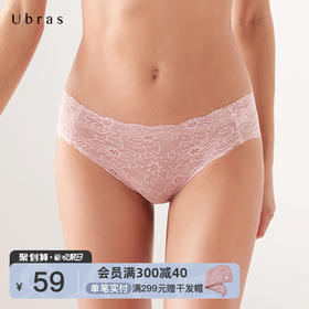 Ubras樱花蕾丝无痕内裤性感三角裤女纯棉底裆中腰透气秋内裤