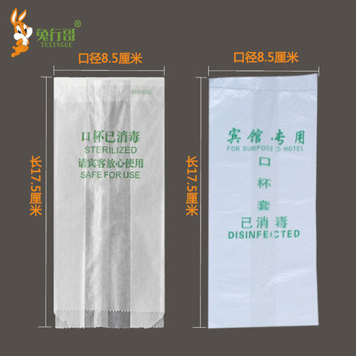 口杯套 商品图1