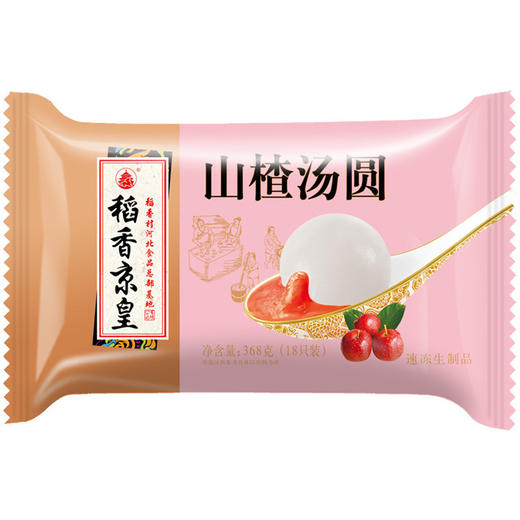 稻香京皇大黄米黑芝麻口味汤圆368g*3袋装早餐夜宵点糯米元宵 商品图4