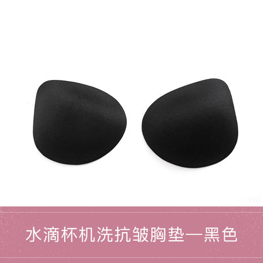 Ubras水滴杯机洗抗皱胸垫洞洞杯胸垫圆形款任选一对替换海绵垫 商品图1