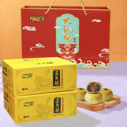 【AL精选】阿闽仔蛋黄酥批发散装雪媚娘咸蛋黄小吃糕点零食点心 商品图7