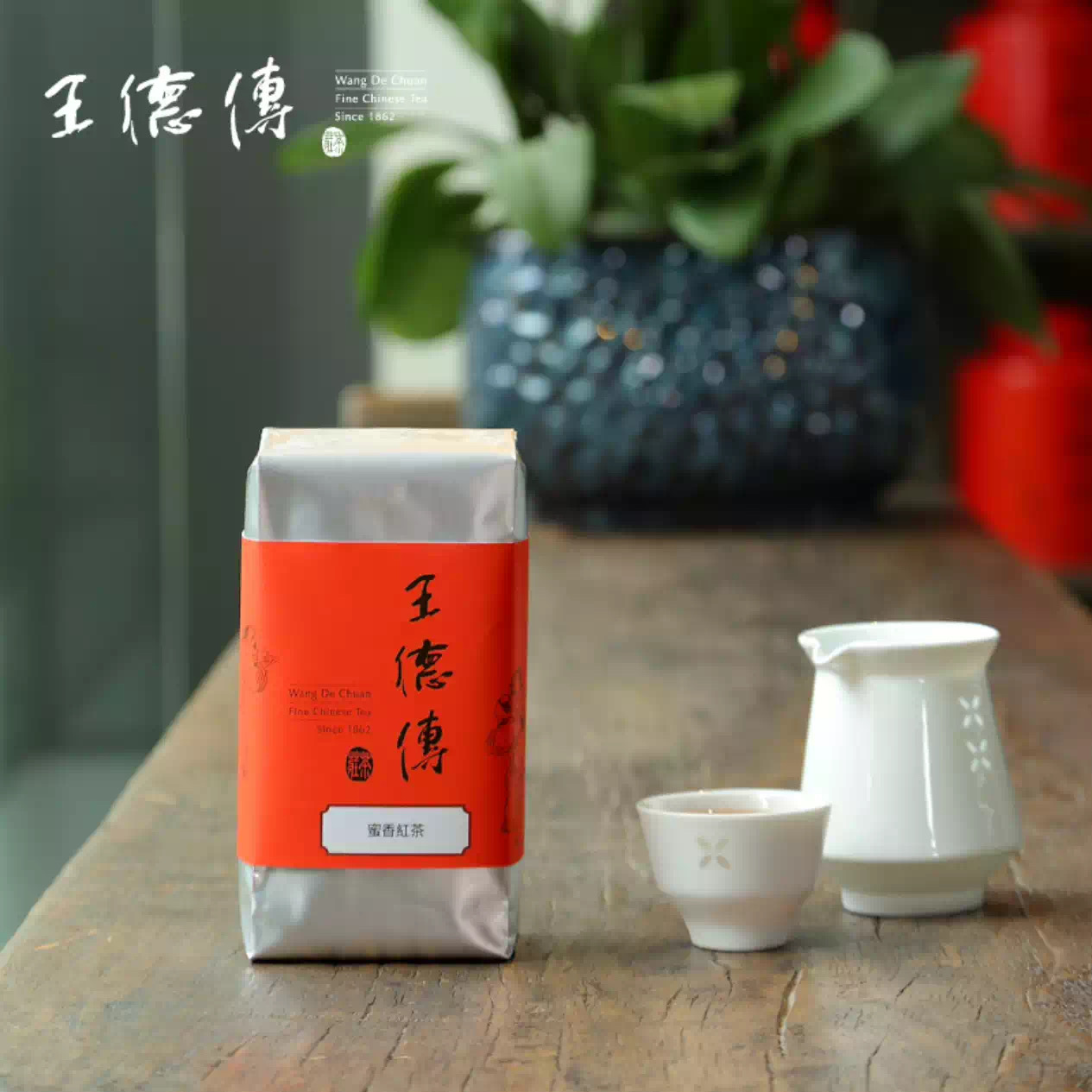 【王德传茶庄】台湾原装进口红茶茶叶 蜂蜜甜香清爽温和 甘蔗蜜糖甜香 蜜香红茶小绿叶蝉 150g（简装）