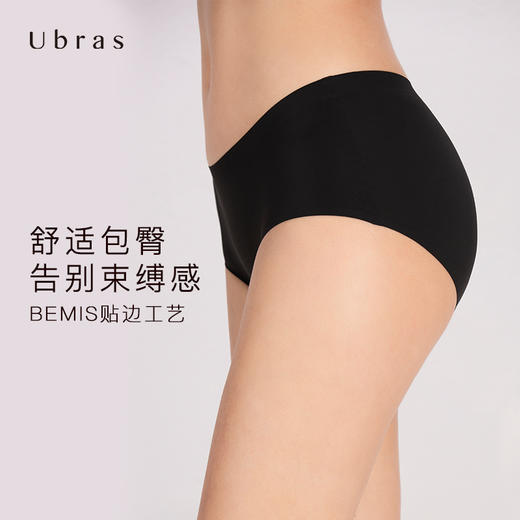 Ubras无痕丝滑抗菌底裆内裤中腰三角裤透气高弹舒适内裤女 商品图1