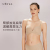 Ubras减压肩带立体模杯文胸内衣女无钢圈无痕背勾透气聚拢胸罩 商品缩略图0