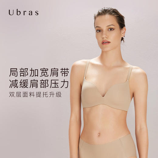 Ubras减压肩带立体模杯文胸内衣女无钢圈无痕背勾透气聚拢胸罩 商品图0