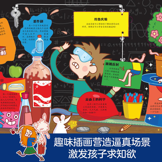乐乐趣科普翻翻书-奇趣大课堂礼盒 商品图7