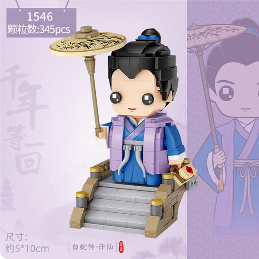 俐智国潮系列益智玩具积木礼物 商品图5