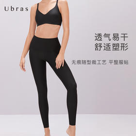 Ubras液态莱卡轻塑长裤修身显瘦透气收腹轻塑形运动打底裤秋季女