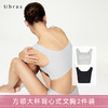 Ubras方领大杯背心式文胸内衣无钢圈聚拢上托收副乳2件装 商品缩略图1