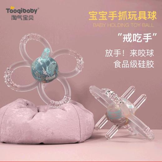 【宝宝用品】*宝宝磨牙玩具可水煮安抚手抓球 硅胶咬胶磨牙棒 商品图0