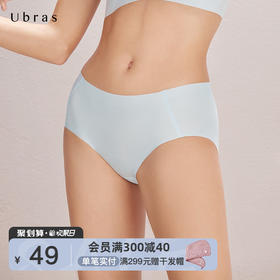 Ubras无尺码高弹抗菌中腰三角裤性感提臀纯棉底裆内裤女无痕透气