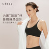 Ubras菱格提花轻薄无痕吊带背勾文胸内衣款 聚拢舒适透气 商品缩略图0