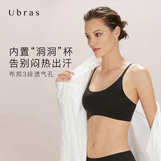 Ubras菱格提花轻薄无痕吊带背勾文胸内衣款 聚拢舒适透气 商品图0