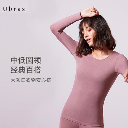 Ubras氨基酸轻柔bra-in肌底衣舒适无痕长袖保暖衣修身 商品图3