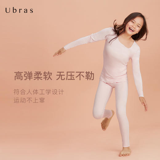 Ubras少女无尺码倍暖套装加厚发热保暖内衣秋衣秋裤学生celwarm 商品图2
