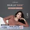 【欧阳娜娜同款】Ubras无尺码轻暖/倍暖肌底衣秋衣秋裤保暖内衣 商品缩略图0