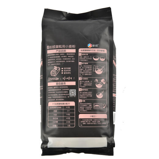 新良丝绒蛋糕用小麦粉1kg 商品图1