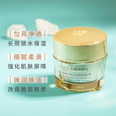 雅诗兰黛第二代新款 多效智妍面霜胶原霜 商品图3