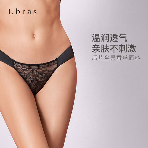 Ubras鸢尾蕾丝简约宽肩带桑蚕丝三角杯文胸中低腰巴西裤文胸套装 商品图2