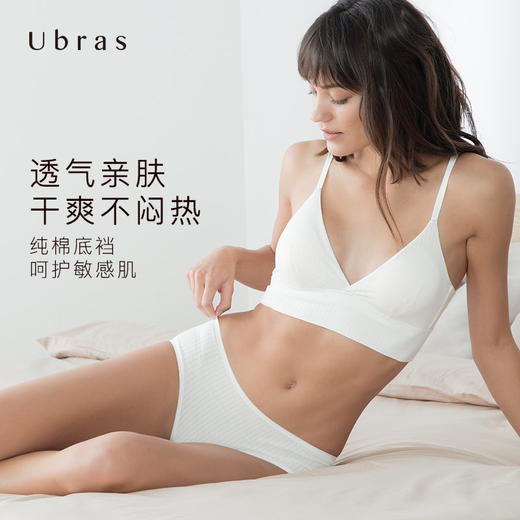 Ubras罗纹棉软中腰三角裤内裤女纯棉底裆舒适透气秋新女士内裤 商品图1