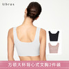 Ubras方领大杯背心式文胸内衣无钢圈聚拢上托收副乳2件装 商品缩略图2