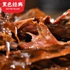 【常德特产】黑色经典盒装酱板鸭108g 8-10小包左右 商品缩略图2