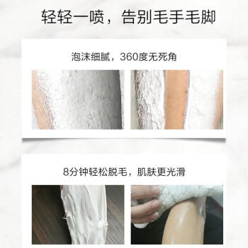 玛贝拉TOMO脱毛膏-慕斯型120ml 商品图4