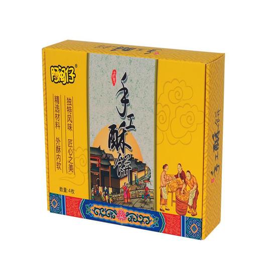 【AL精选】阿闽仔蛋黄酥批发散装雪媚娘咸蛋黄小吃糕点零食点心 商品图3