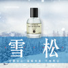 雪松木香调香水 持久留香中性香水超级雪松木质调香水淡香 商品缩略图0
