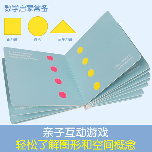 乐乐趣-家里的蒙氏早教玩具书（3册） 商品图3