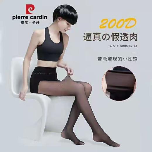 皮尔·卡丹 空姐袜2条装 微压显瘦  性感打底 高密编织 丝袜 商品图8