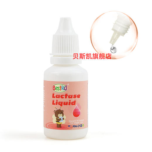 Bestkid贝斯凯复配乳化剂美国进口 乳糖酶不耐受 液体滴剂15ML/瓶 甜味（旗舰店同仓） 商品图3