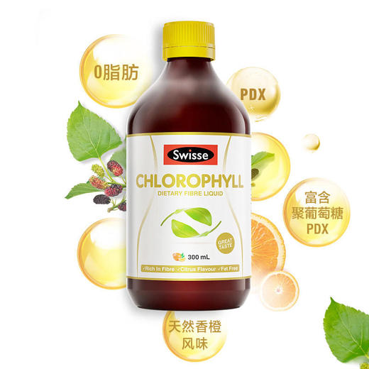 【BSC】澳洲swisse斯维诗芊盈膳食纤维橙味饮料300ml改善肠道 商品图2