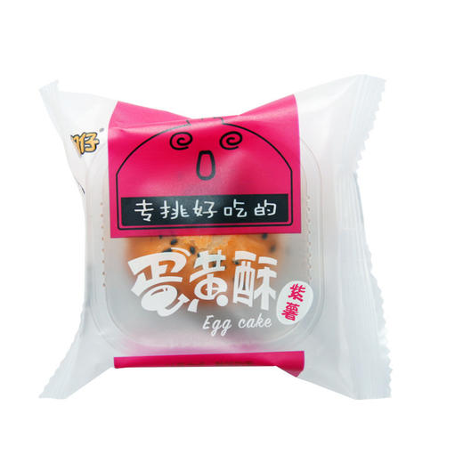 【AL精选】阿闽仔蛋黄酥批发散装雪媚娘咸蛋黄小吃糕点零食点心 商品图8