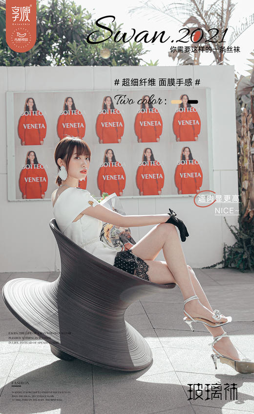 享瘦-玻璃袜 商品图6