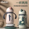 【宝宝用品】*宝宝不锈钢保温水杯带手柄婴儿学饮杯鸭嘴饮水两用吸管杯 商品缩略图0