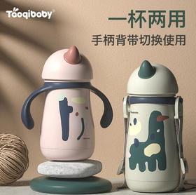【宝宝用品】*宝宝不锈钢保温水杯带手柄婴儿学饮杯鸭嘴饮水两用吸管杯