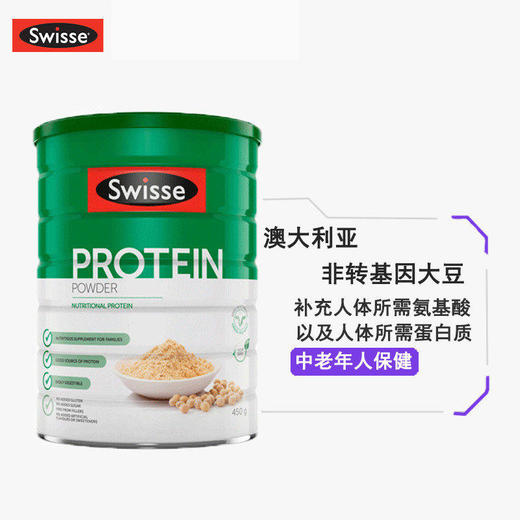 【BSC】Swisse斯维诗混合固体蛋白粉450g营养代餐 商品图5
