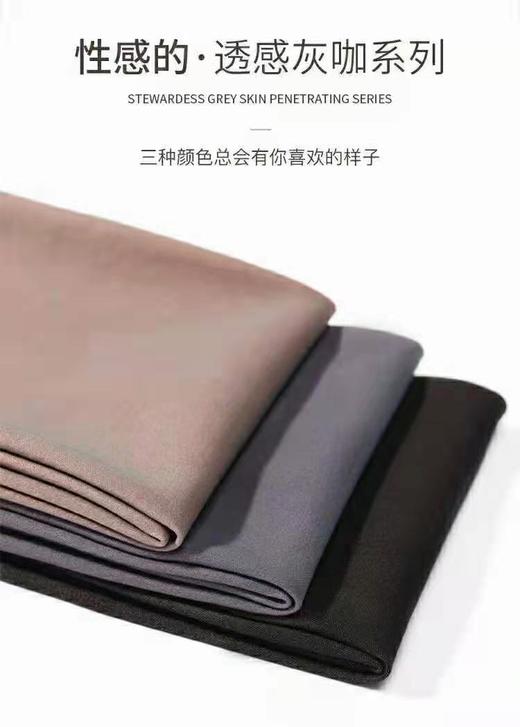 皮尔·卡丹 空姐袜2条装 微压显瘦  性感打底 高密编织 丝袜 商品图5