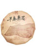 【广垦优品】湛江雄鸥半岛寿眉白茶| 茶叶  300g 商品缩略图2