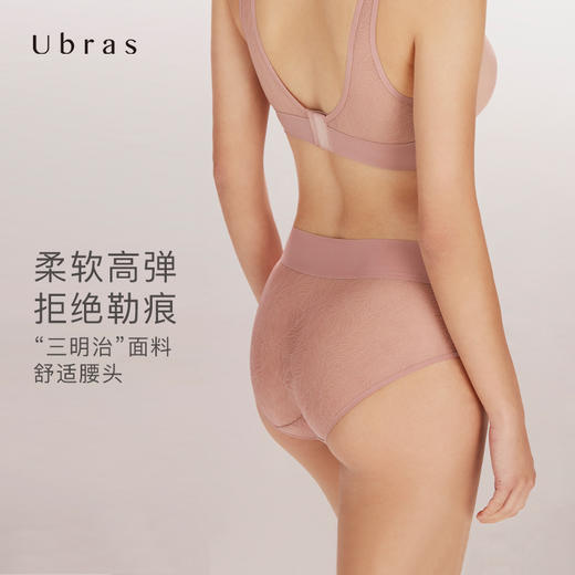 Ubras叶脉蕾丝无痕宽腰三角裤中腰内裤纯棉底裆舒适透气无痕女 商品图3