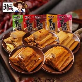 【9.9元/斤】散称刘二嘎各式手磨豆干/嫩豆腐（0902156）