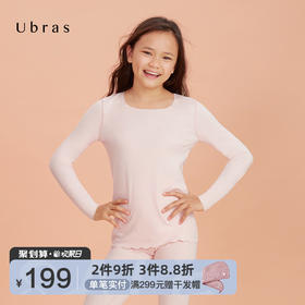 Ubras少女无尺码倍暖套装加厚发热保暖内衣秋衣秋裤学生celwarm