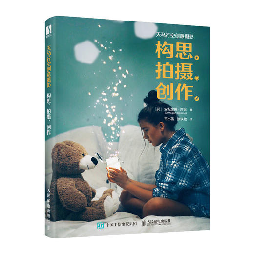 天马行空创意摄影 构思拍摄创作 商品图0