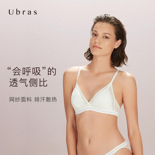 Ubras浮影蕾丝清透三角杯背勾文胸无钢圈性感透气女士款胸罩 商品图2