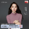 【欧阳娜娜同款】Ubras无尺码半高领发热保暖肌底衣保暖内衣热粒 商品缩略图0